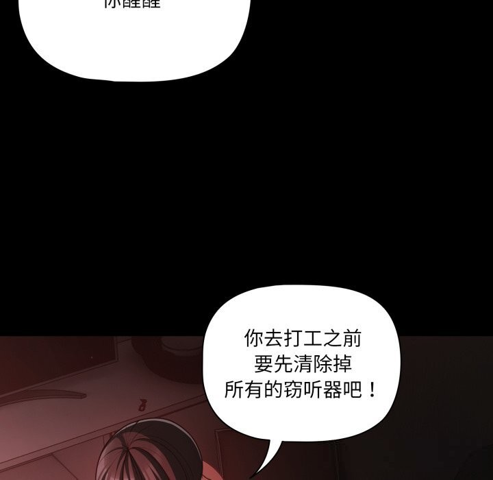 116P - 幸福来得太突然