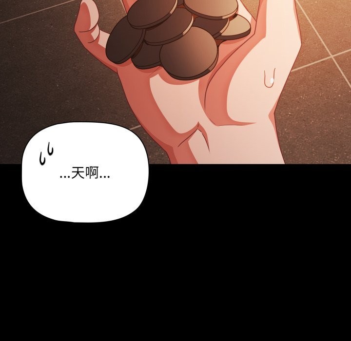 139P - 幸福来得太突然