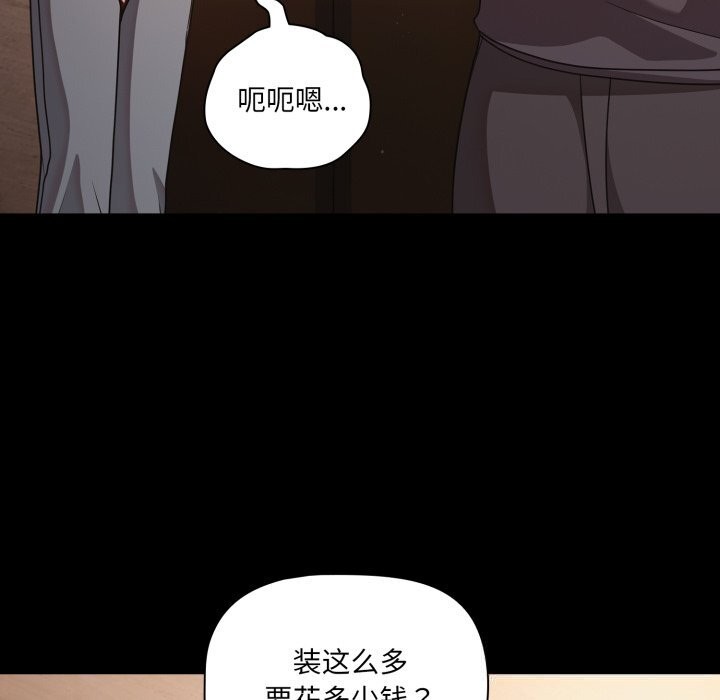 142P - 幸福来得太突然