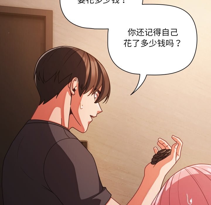 143P - 幸福来得太突然