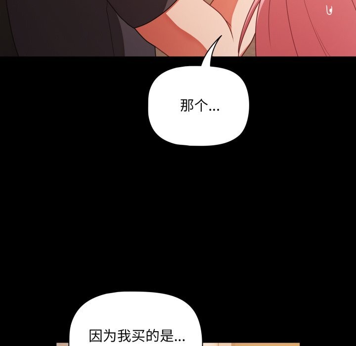 144P - 幸福来得太突然