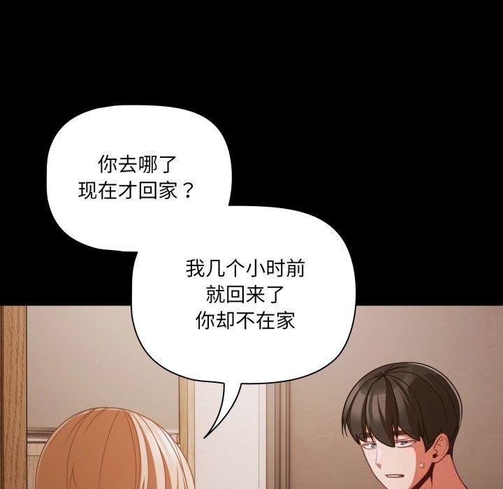 166P - 幸福来得太突然