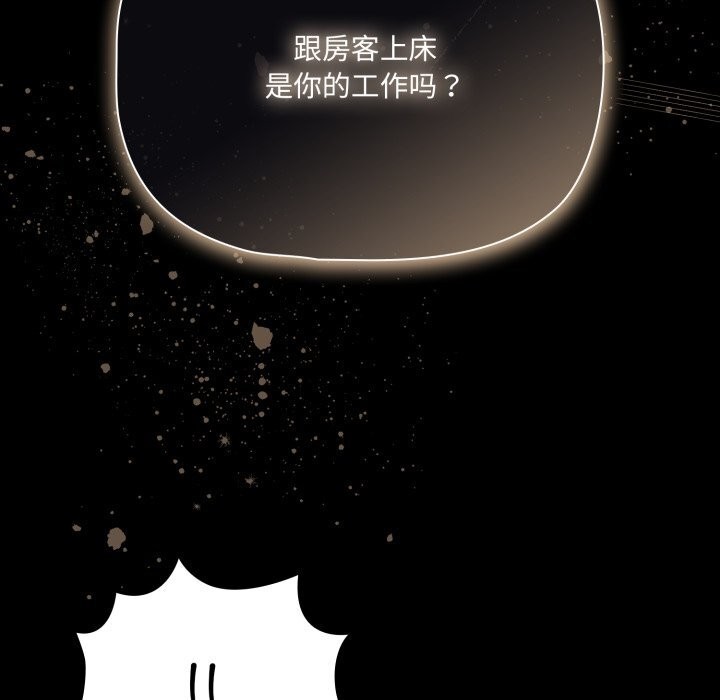172P - 幸福来得太突然
