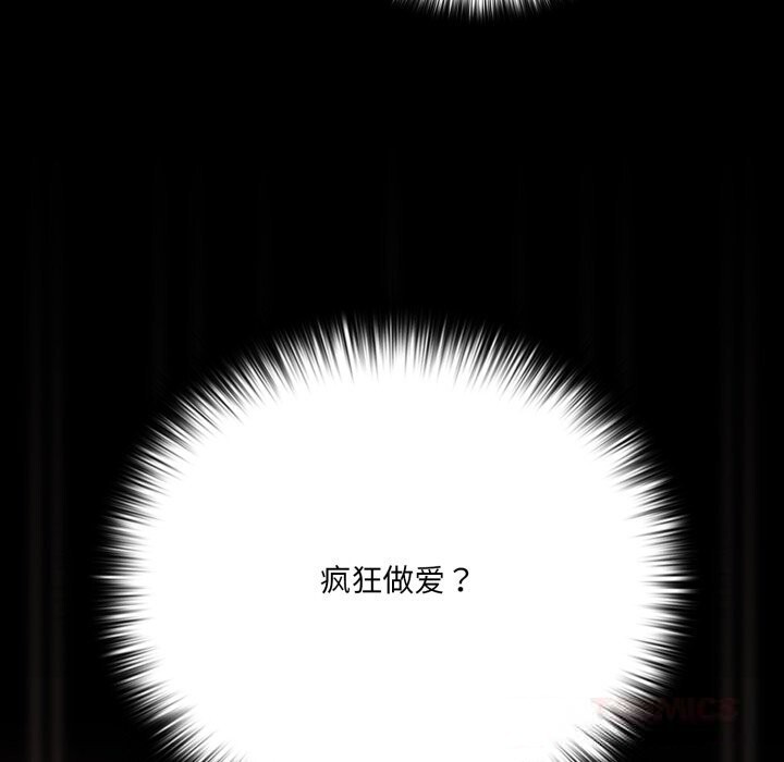 57P - 幸福来得太突然