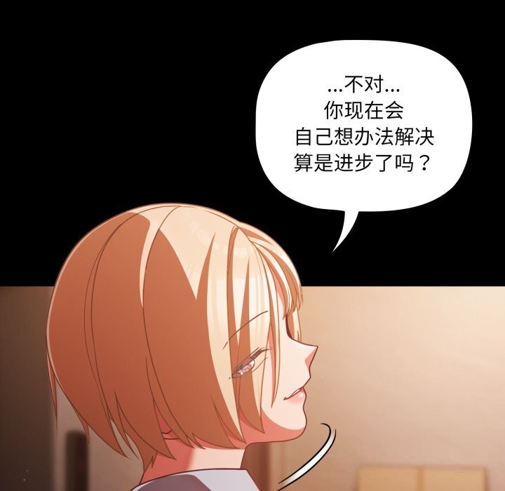 82P - 幸福来得太突然