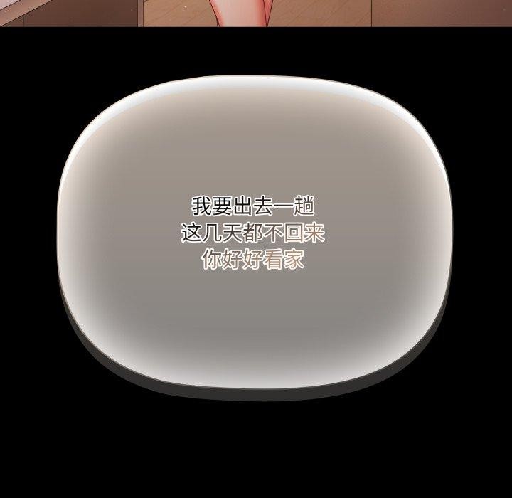 105P - 幸福来得太突然