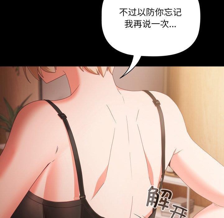 110P - 幸福来得太突然