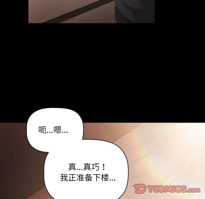 138P - 幸福来得太突然