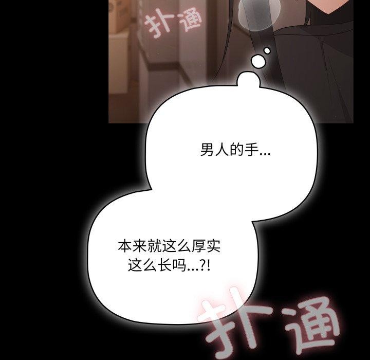 37P - 幸福来得太突然