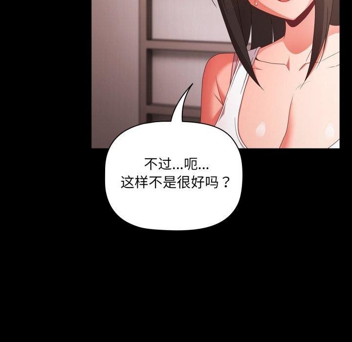 103P - 幸福来得太突然
