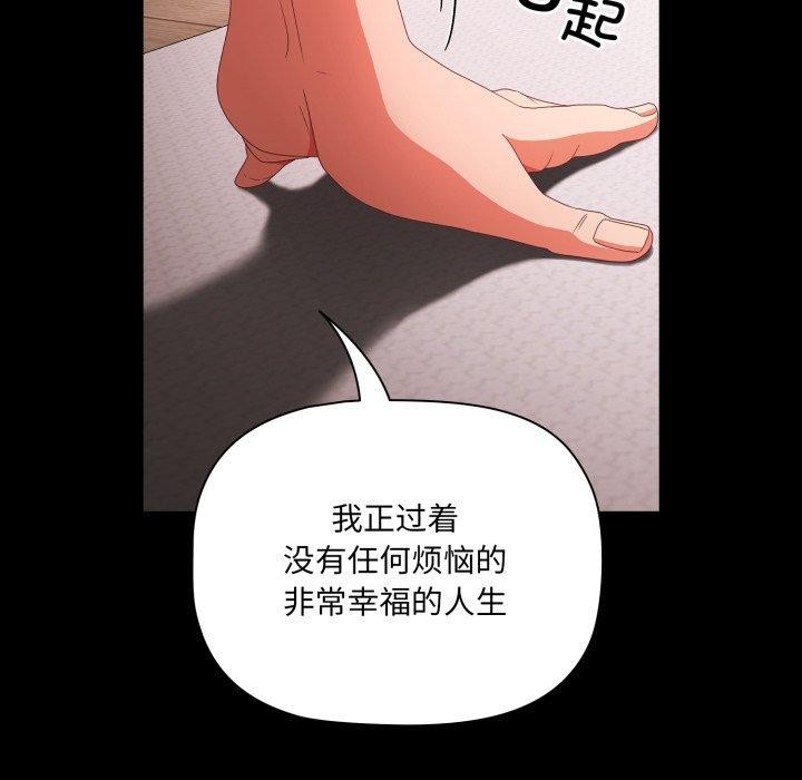 108P - 幸福来得太突然