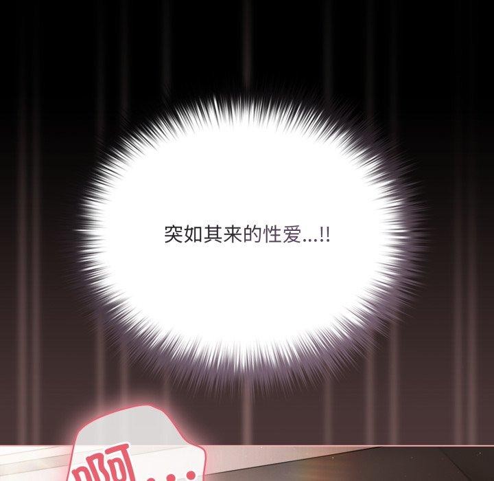 161P - 幸福来得太突然