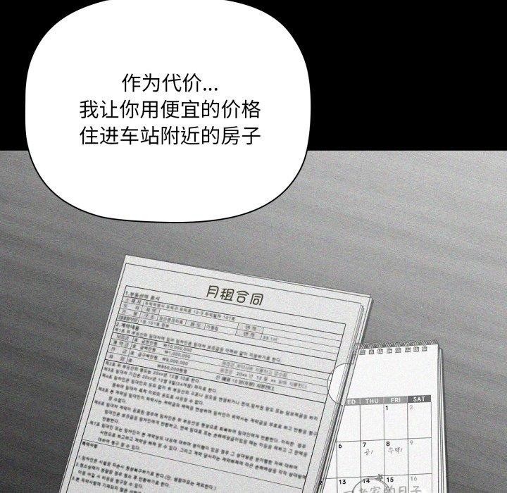 83P - 幸福来得太突然