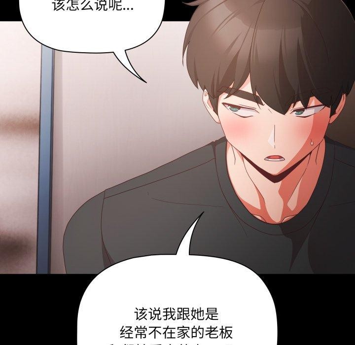 87P - 幸福来得太突然