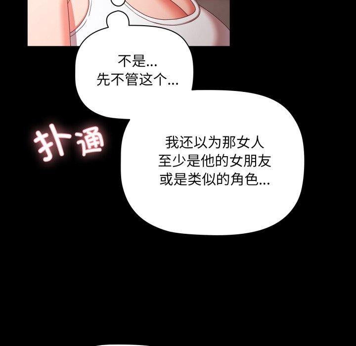 92P - 幸福来得太突然