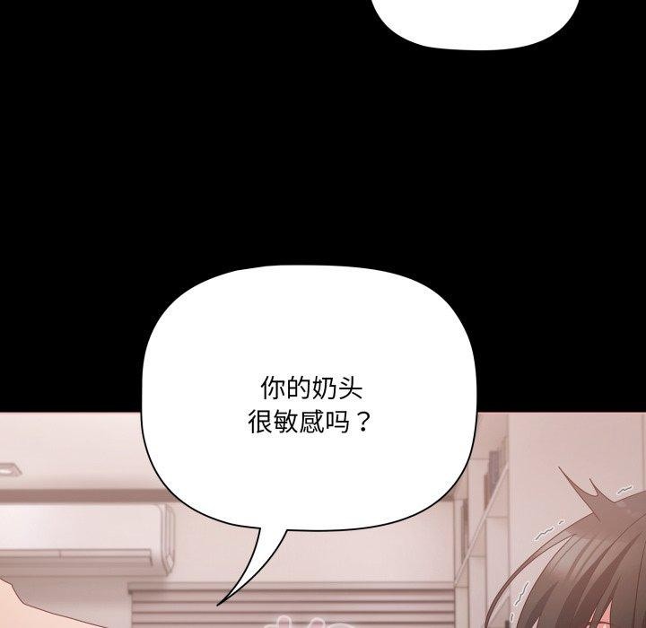 102P - 幸福来得太突然