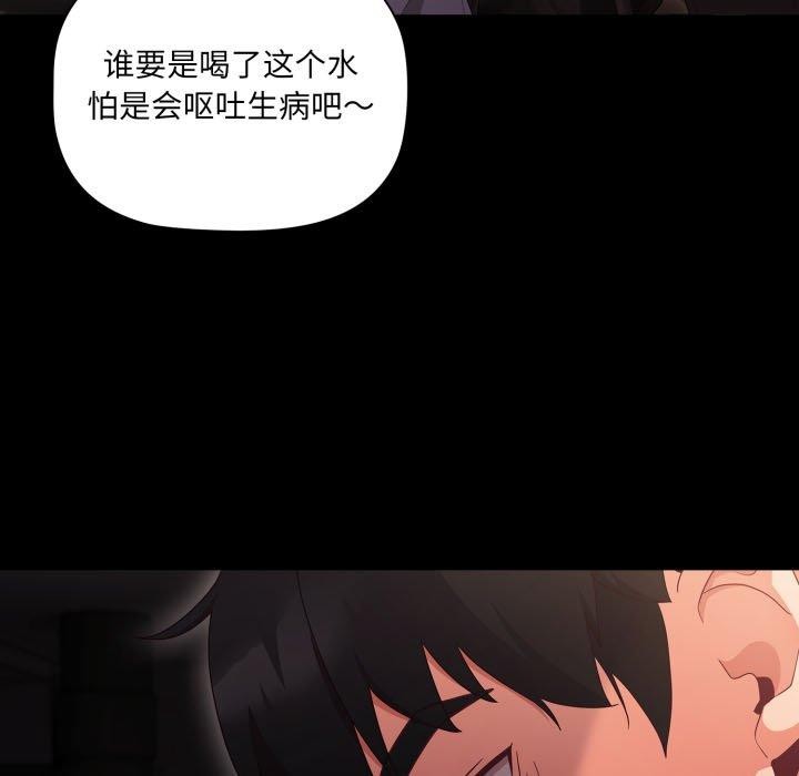 103P - 幸福来得太突然