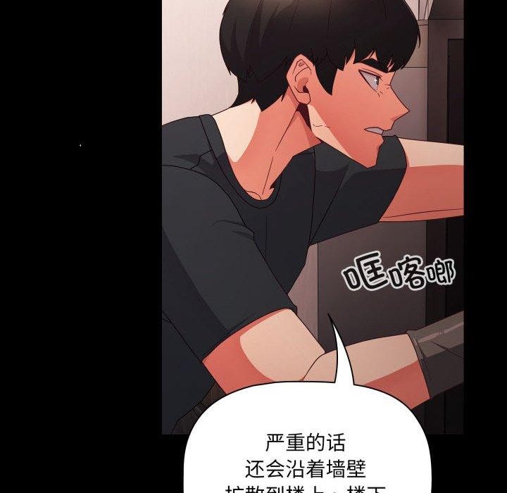 114P - 幸福来得太突然