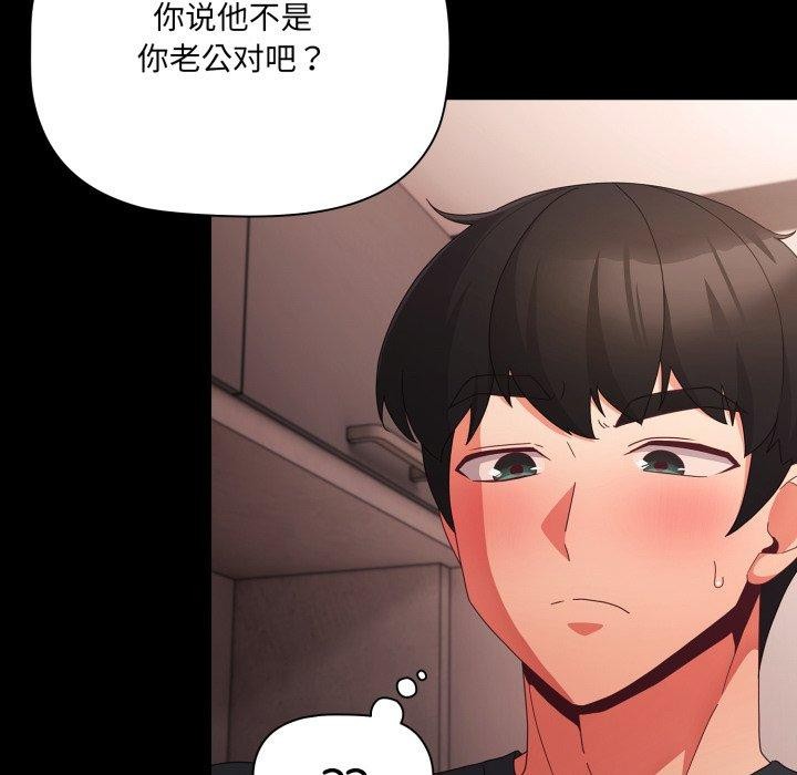 156P - 幸福来得太突然