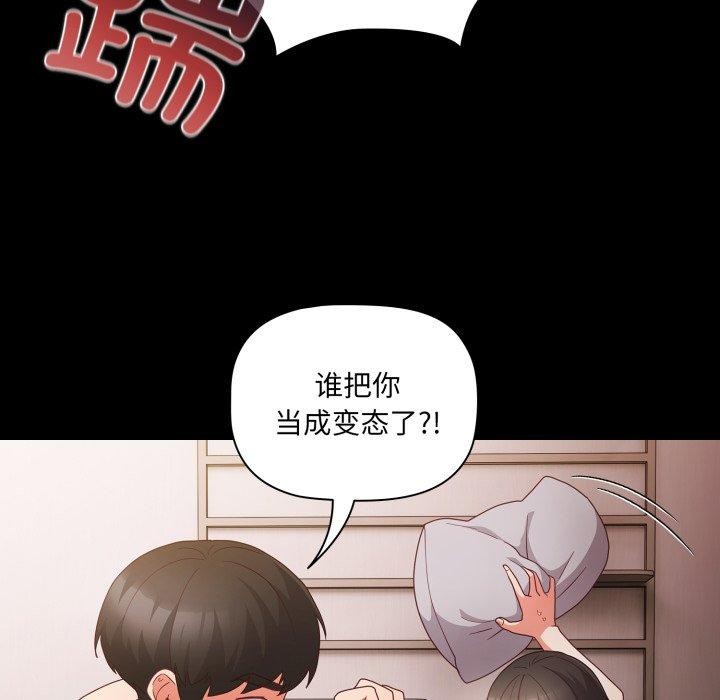 82P - 幸福来得太突然