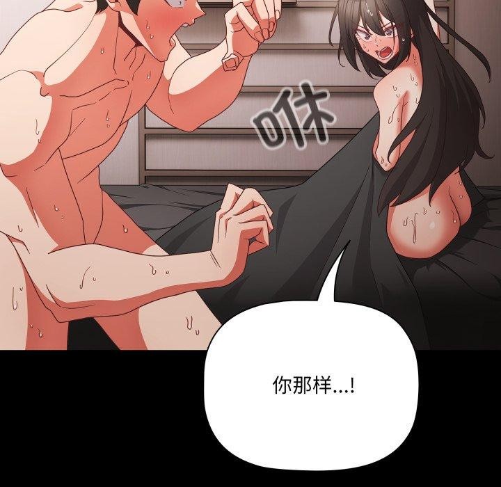 83P - 幸福来得太突然