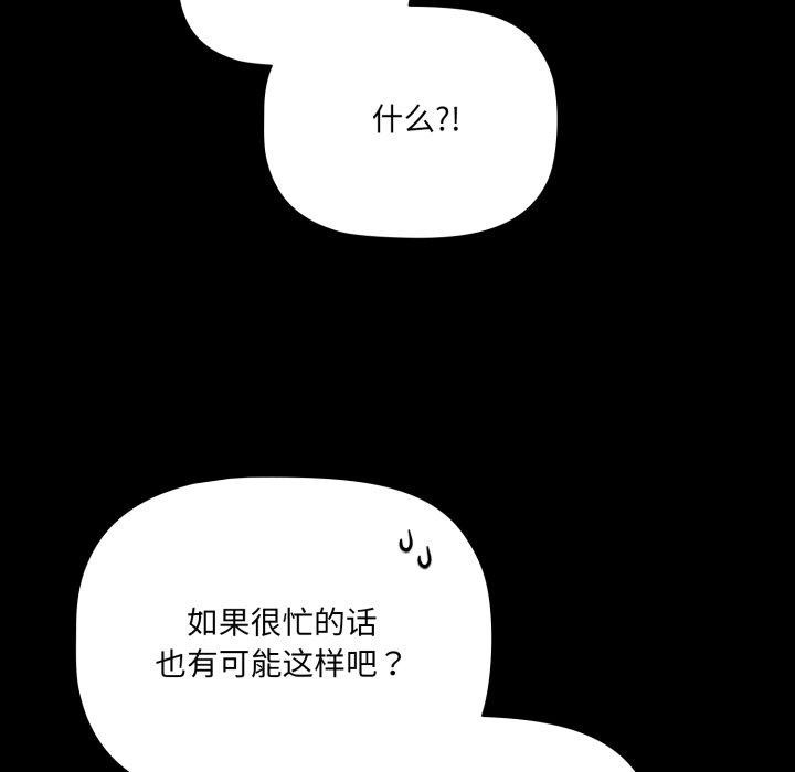 98P - 幸福来得太突然
