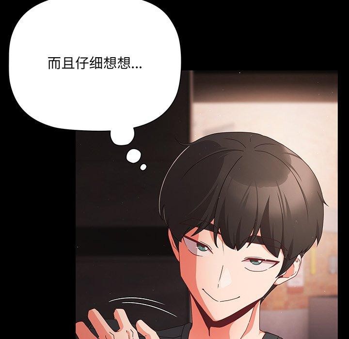 153P - 幸福来得太突然