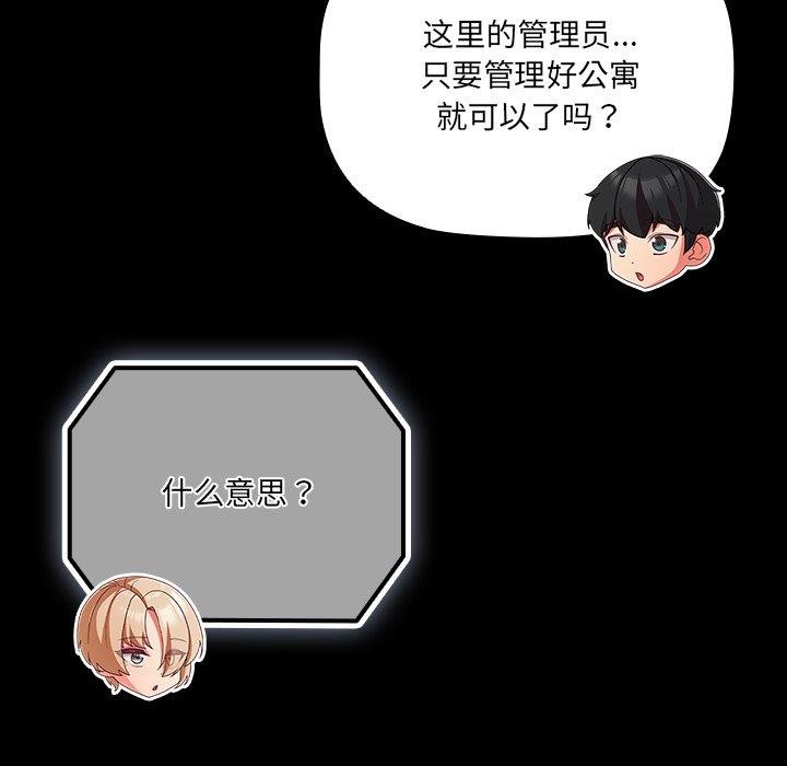 77P - 幸福来得太突然
