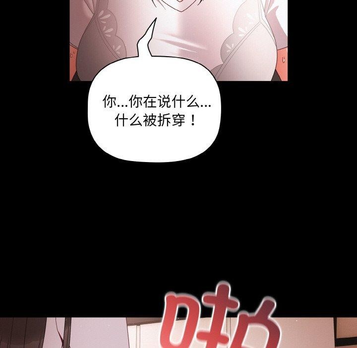103P - 幸福来得太突然