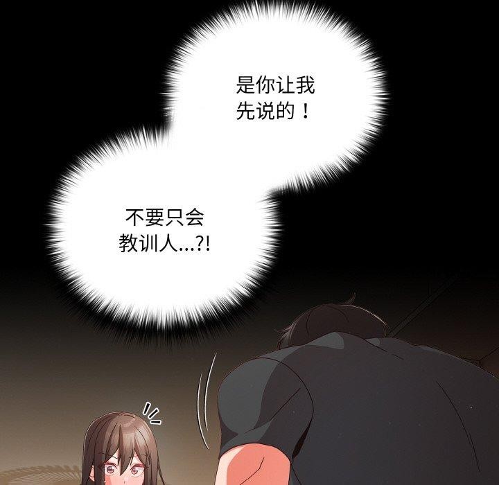 112P - 幸福来得太突然