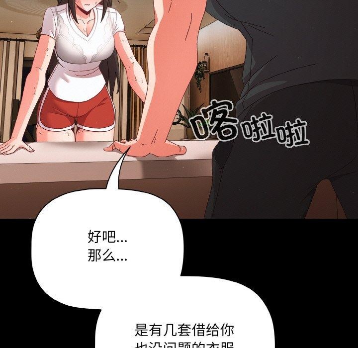 113P - 幸福来得太突然