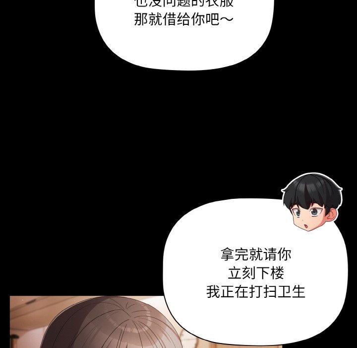 114P - 幸福来得太突然
