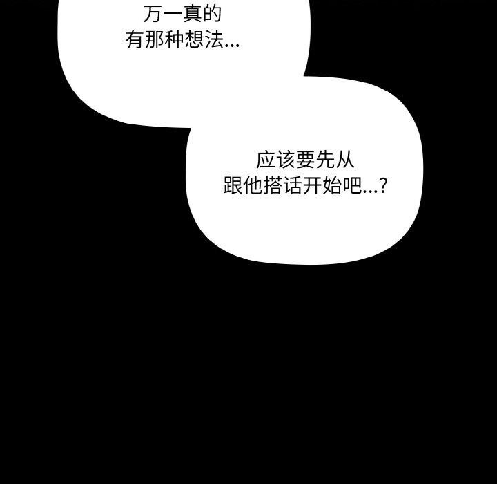 84P - 幸福来得太突然