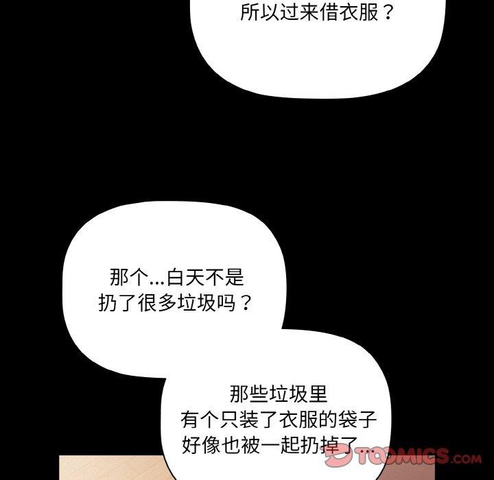 87P - 幸福来得太突然