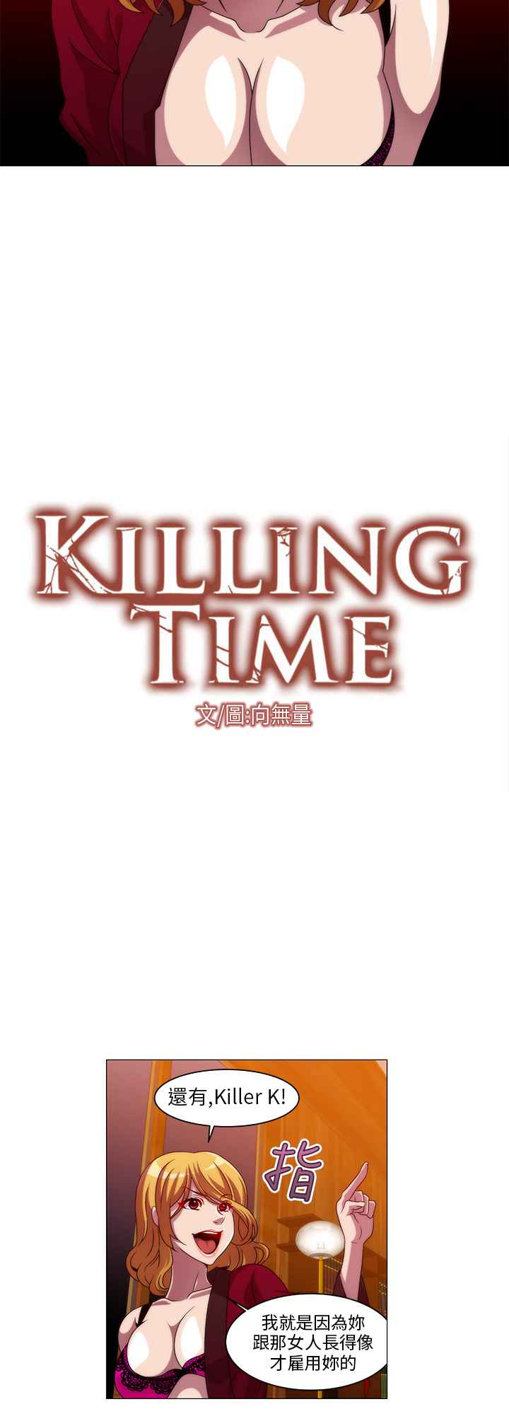 2P - Killing Time
