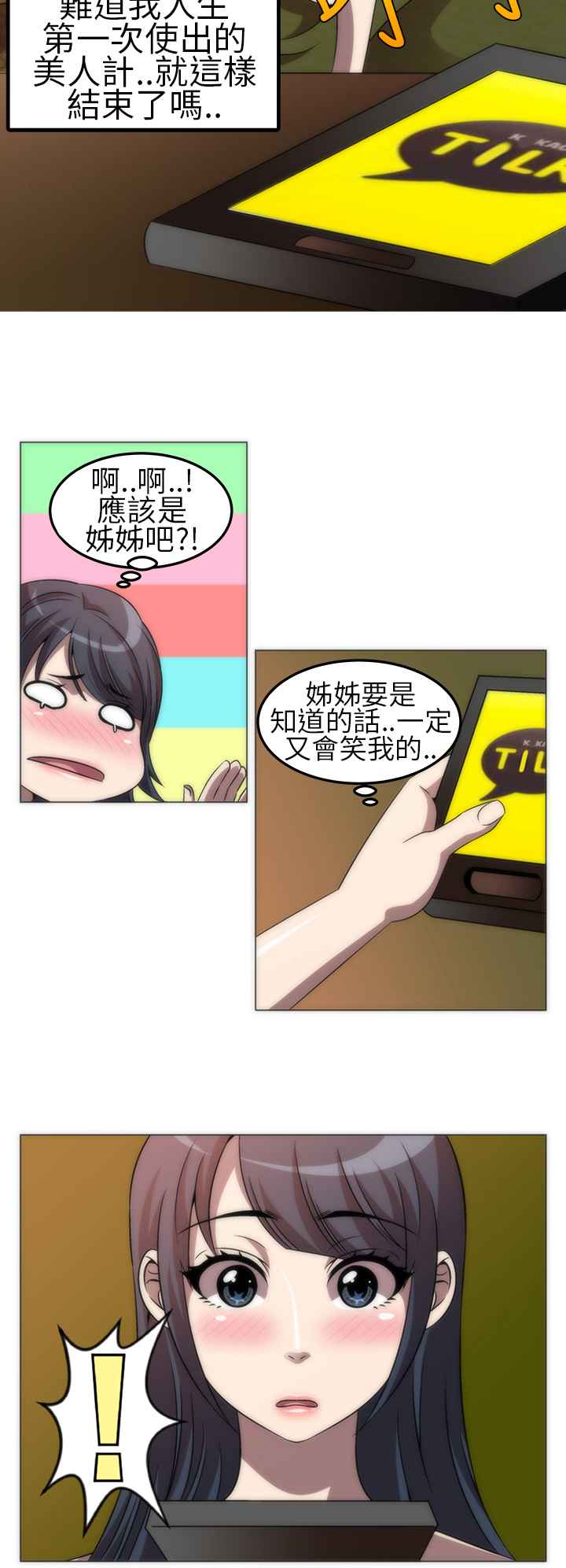 18P - Killing Time