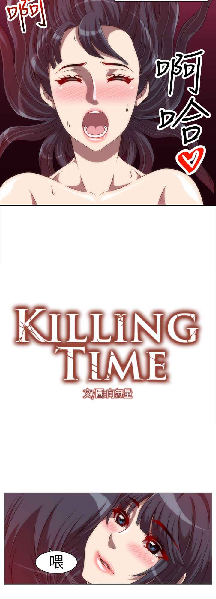 4P - Killing Time