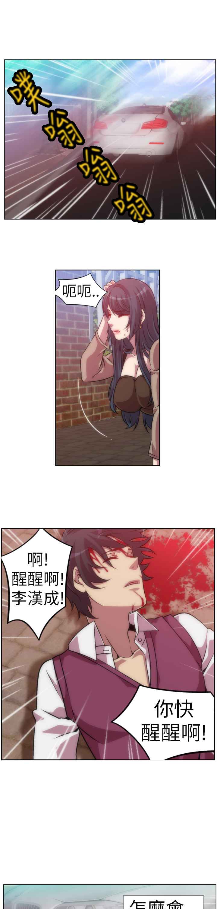 19P - Killing Time