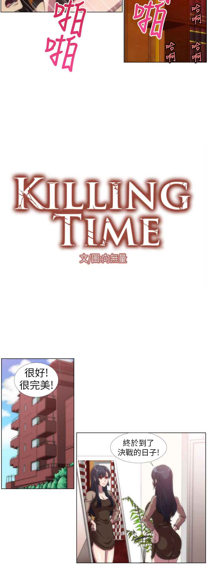 4P - Killing Time