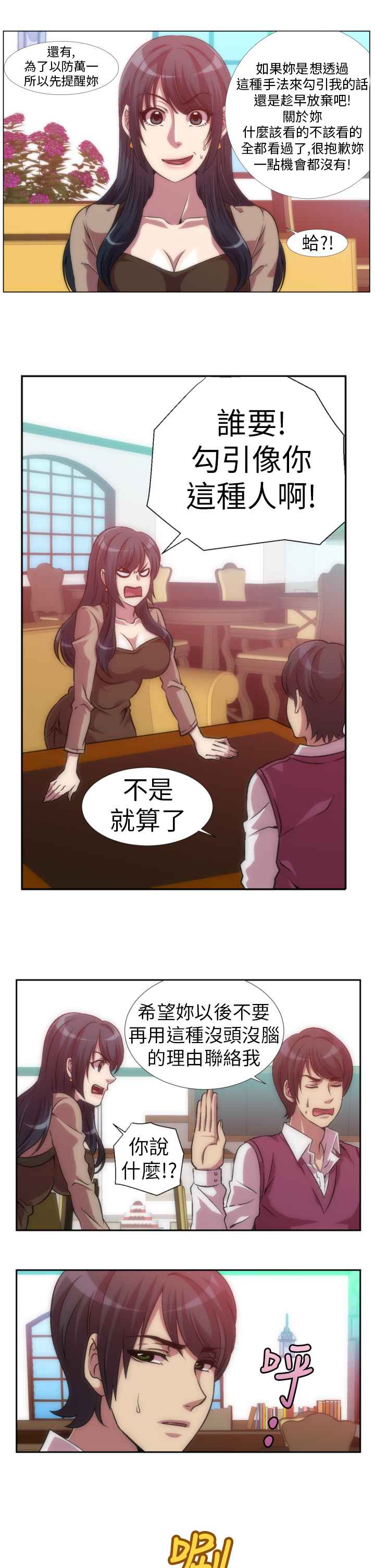 7P - Killing Time