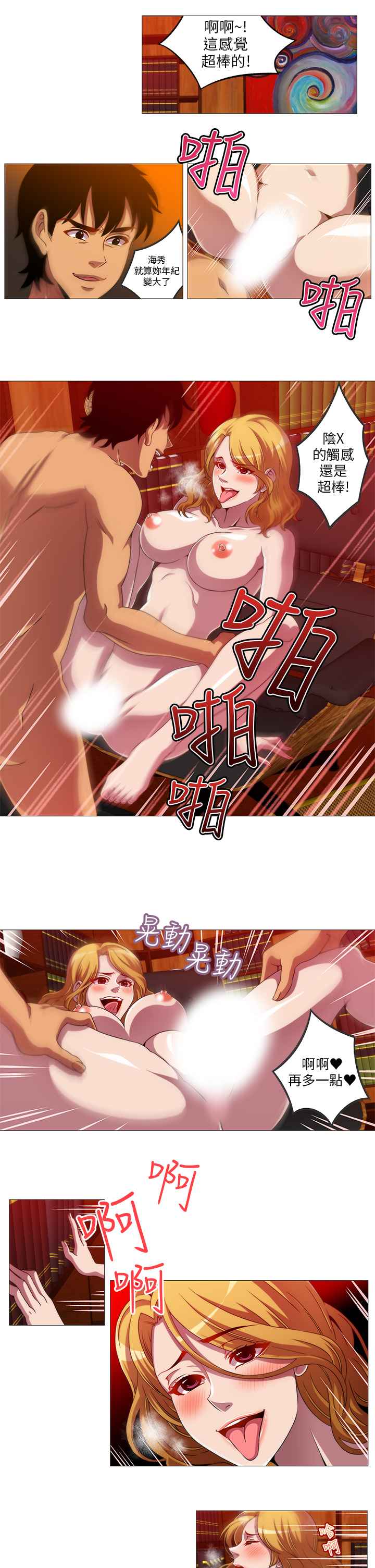 3P - Killing Time