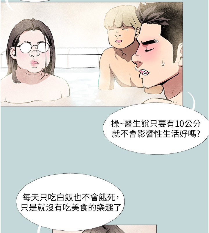 19P - 进击的巨根