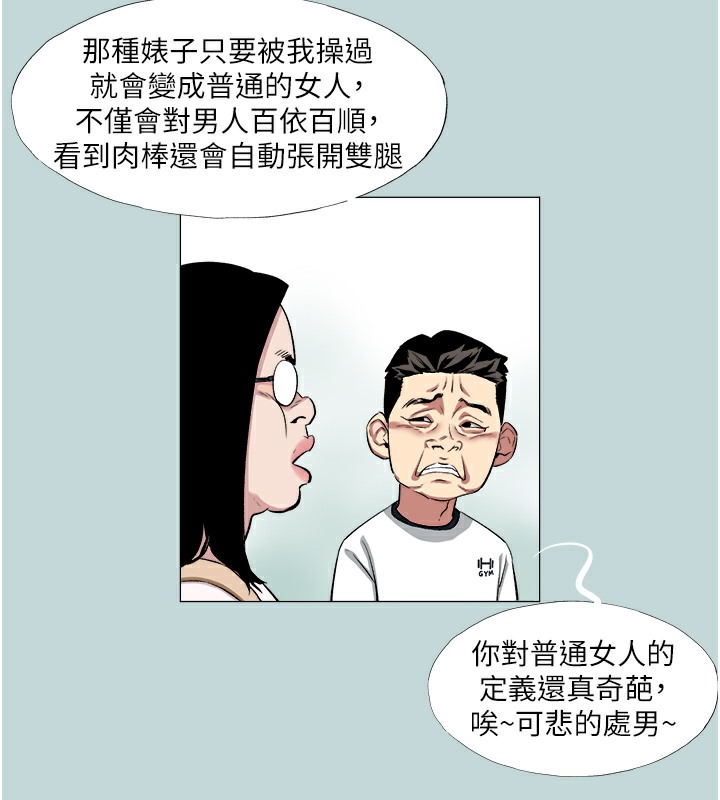 43P - 进击的巨根