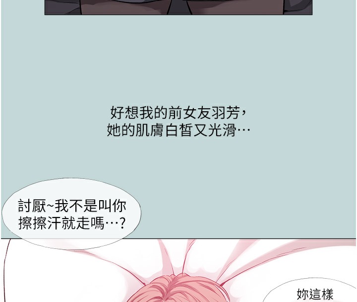 69P - 进击的巨根