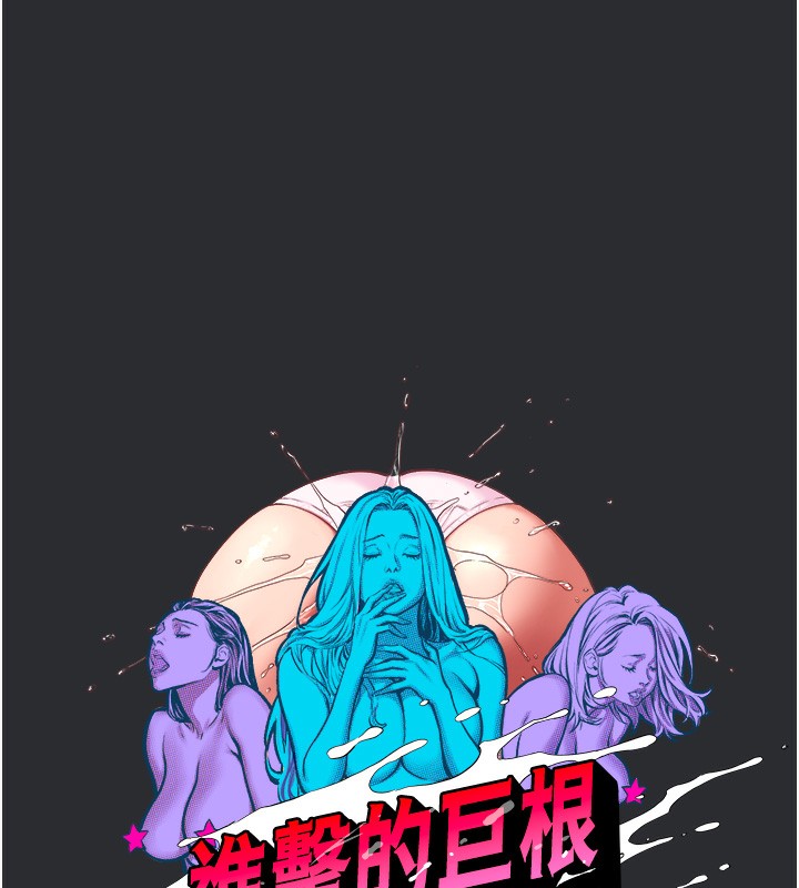 6P - 进击的巨根