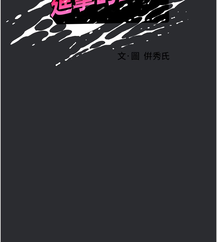 7P - 进击的巨根