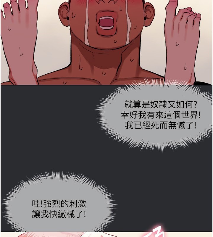105P - 进击的巨根