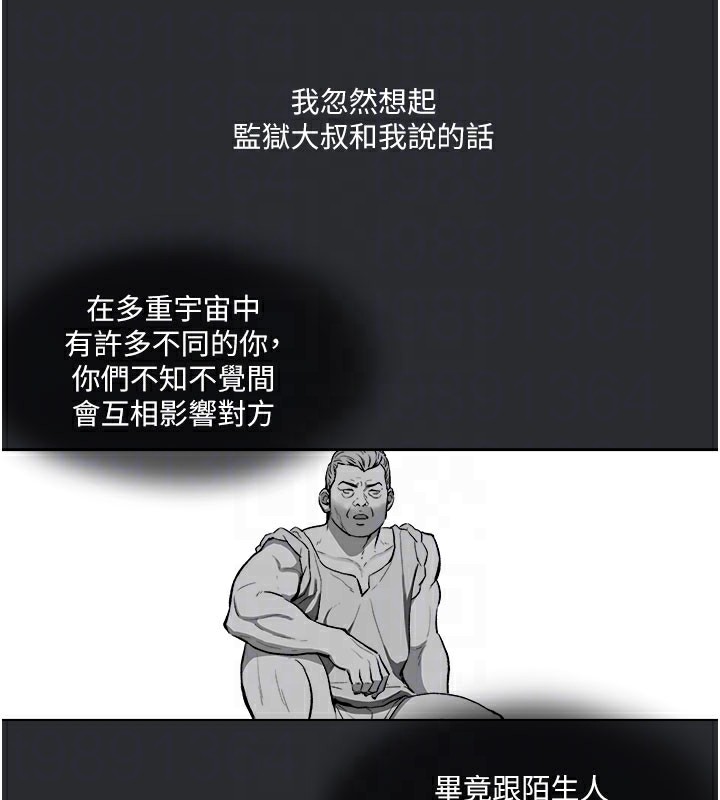 58P - 进击的巨根