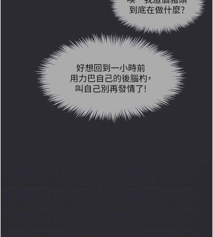 17P - 进击的巨根