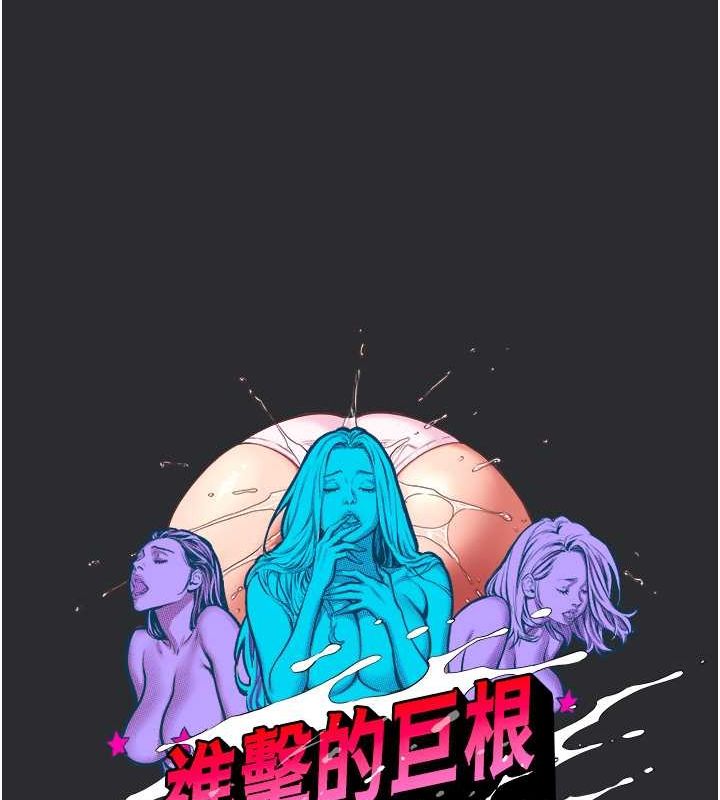 39P - 进击的巨根